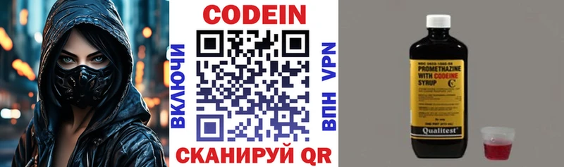 Кодеин напиток Lean (лин)  Новоульяновск 