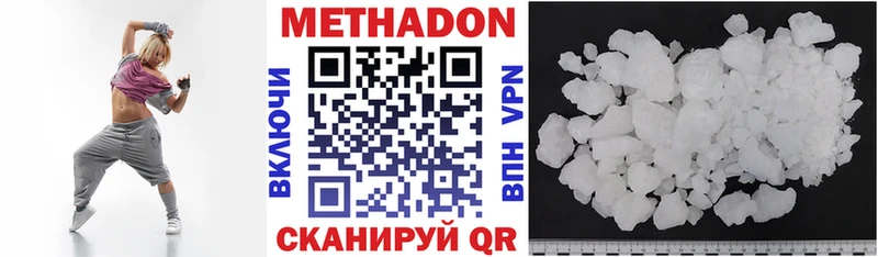 Метадон кристалл  Новоульяновск 